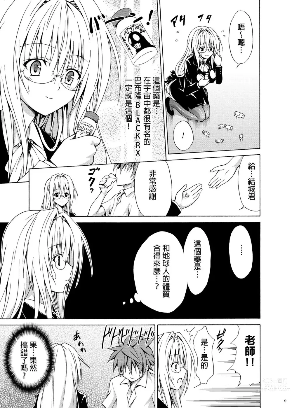 Page 150 of doujinshi kasukabe taro collection