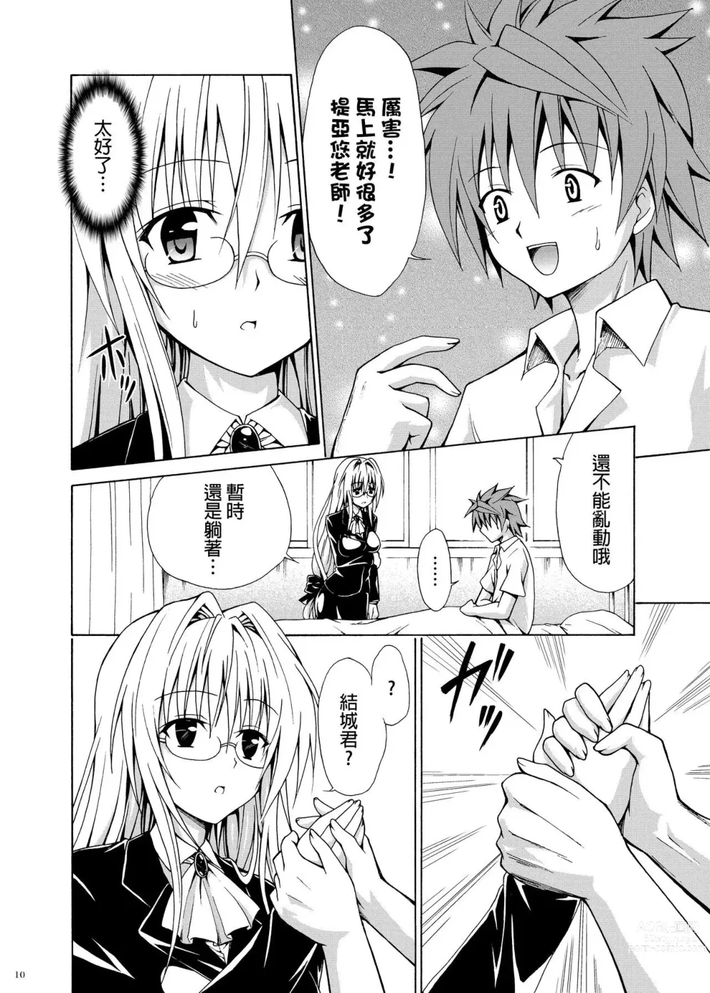 Page 151 of doujinshi kasukabe taro collection