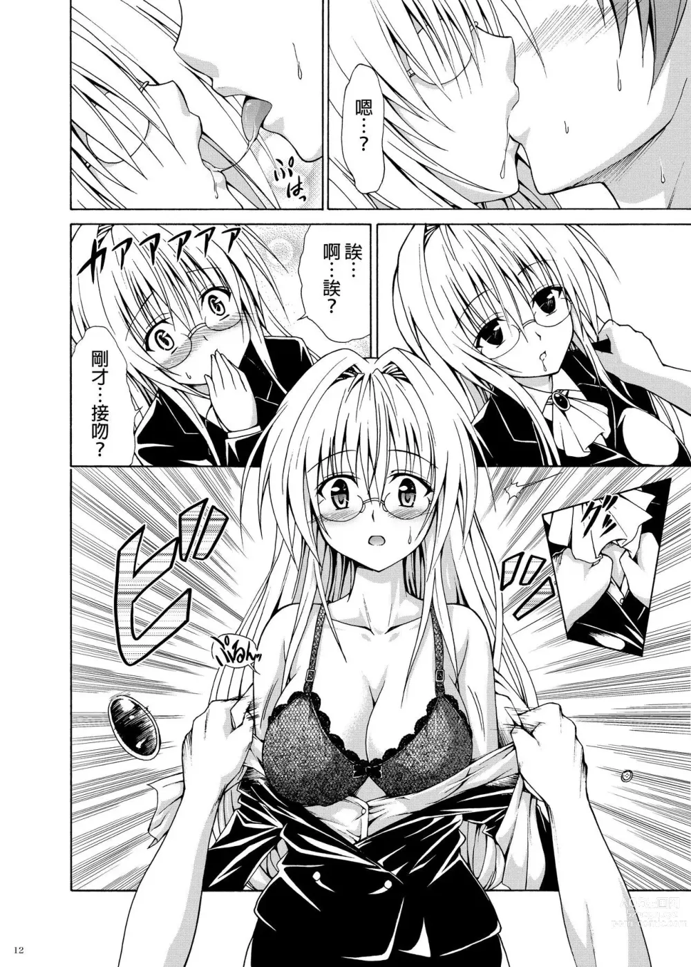 Page 153 of doujinshi kasukabe taro collection