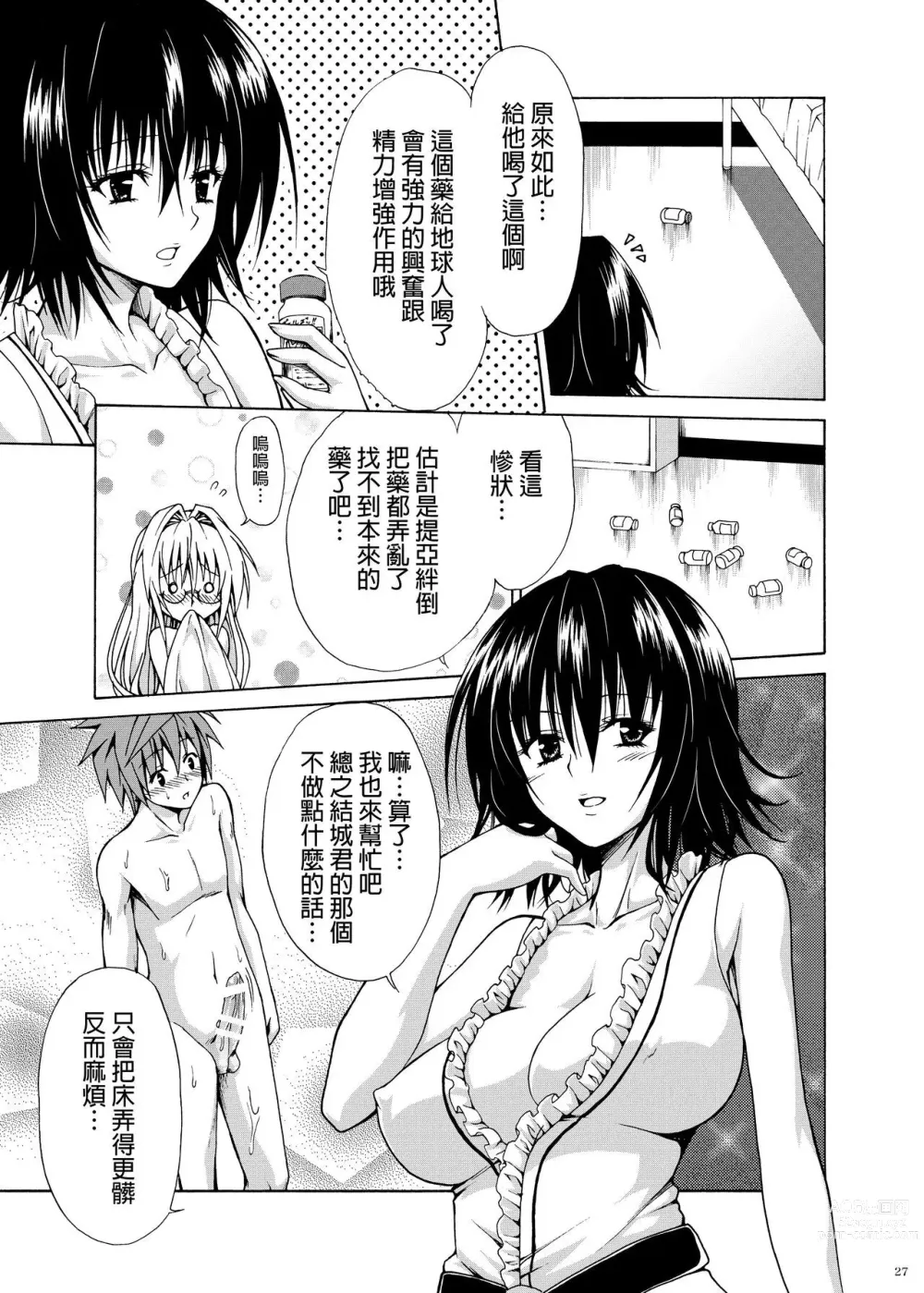 Page 168 of doujinshi kasukabe taro collection