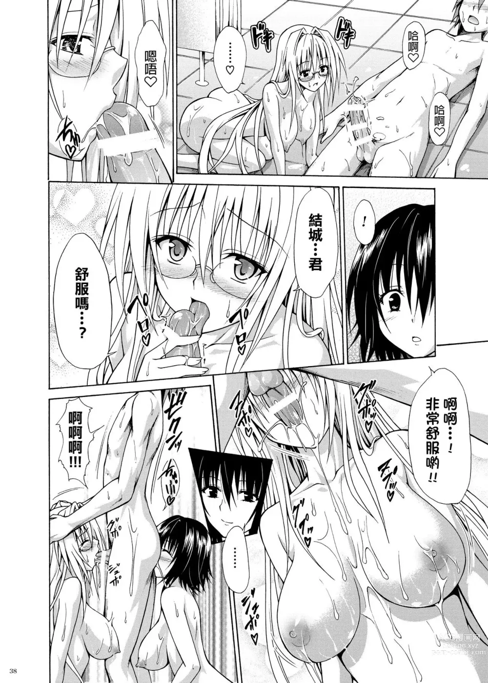 Page 179 of doujinshi kasukabe taro collection