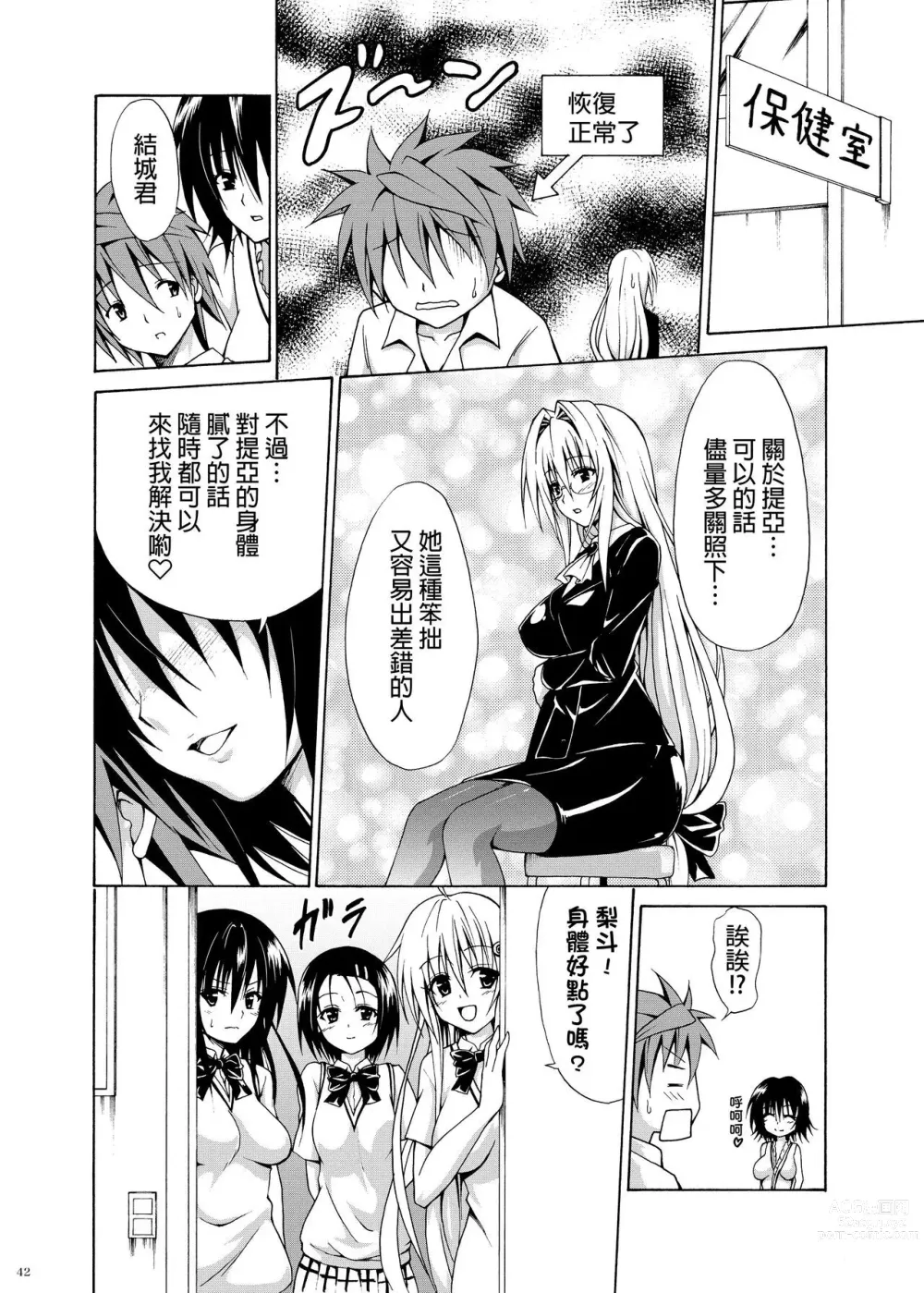 Page 183 of doujinshi kasukabe taro collection