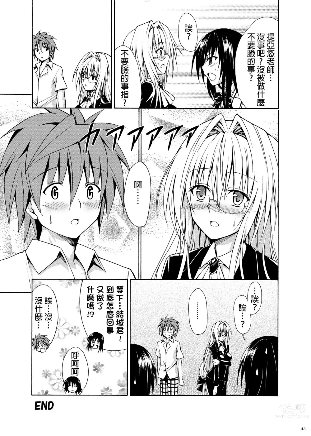 Page 184 of doujinshi kasukabe taro collection