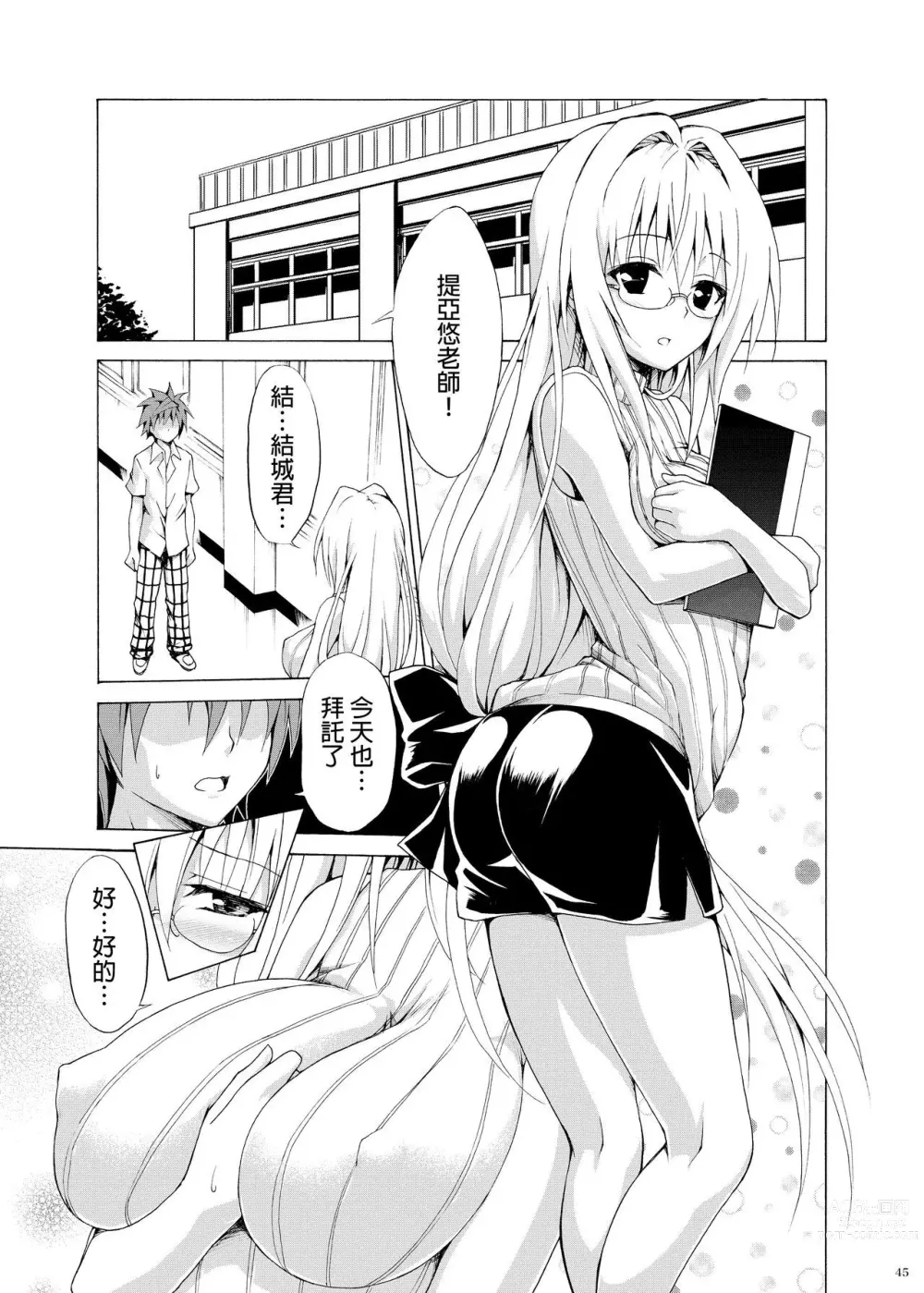 Page 186 of doujinshi kasukabe taro collection