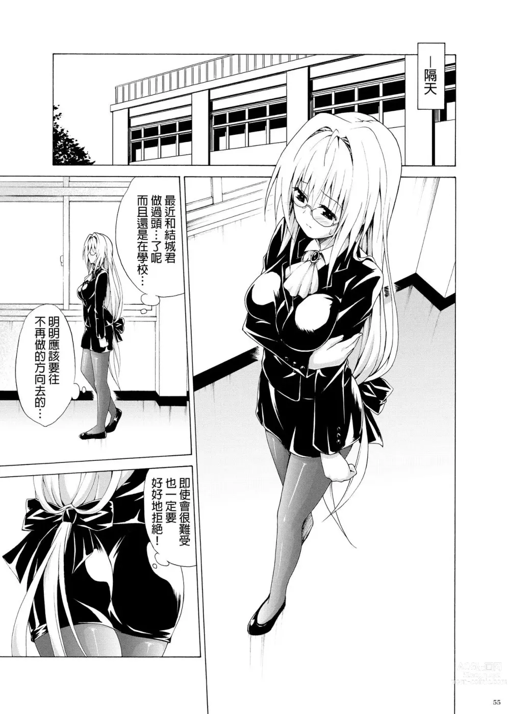 Page 196 of doujinshi kasukabe taro collection