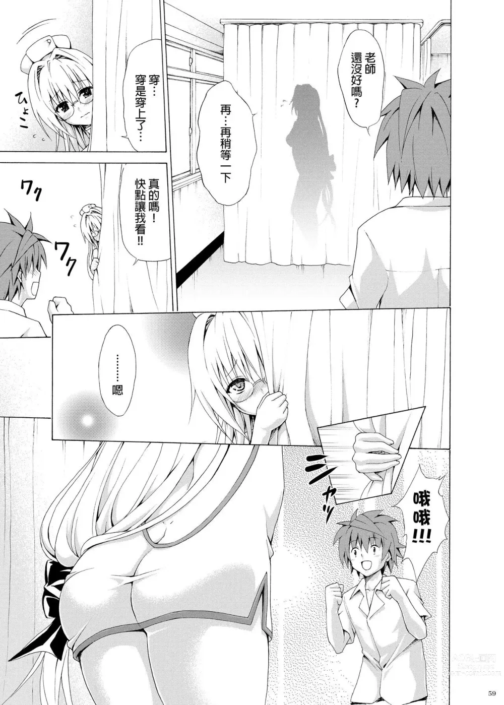 Page 200 of doujinshi kasukabe taro collection