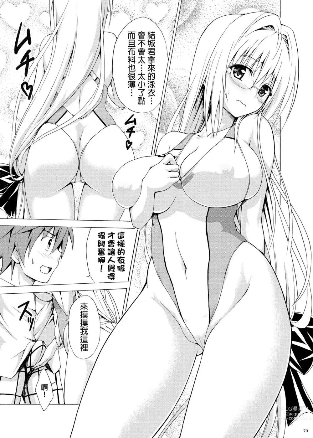 Page 220 of doujinshi kasukabe taro collection