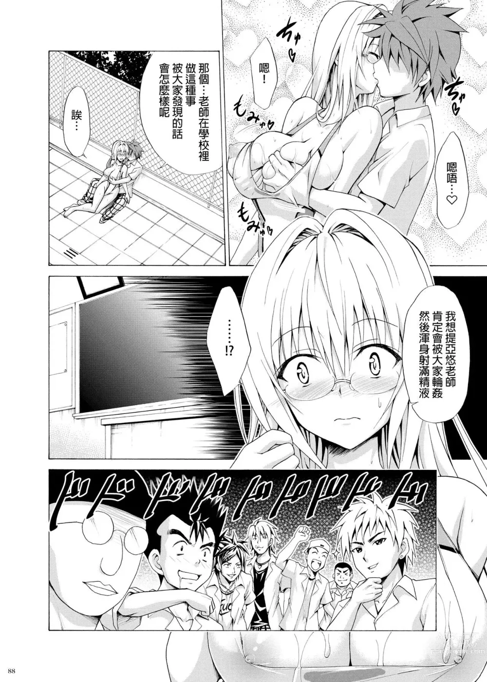 Page 229 of doujinshi kasukabe taro collection