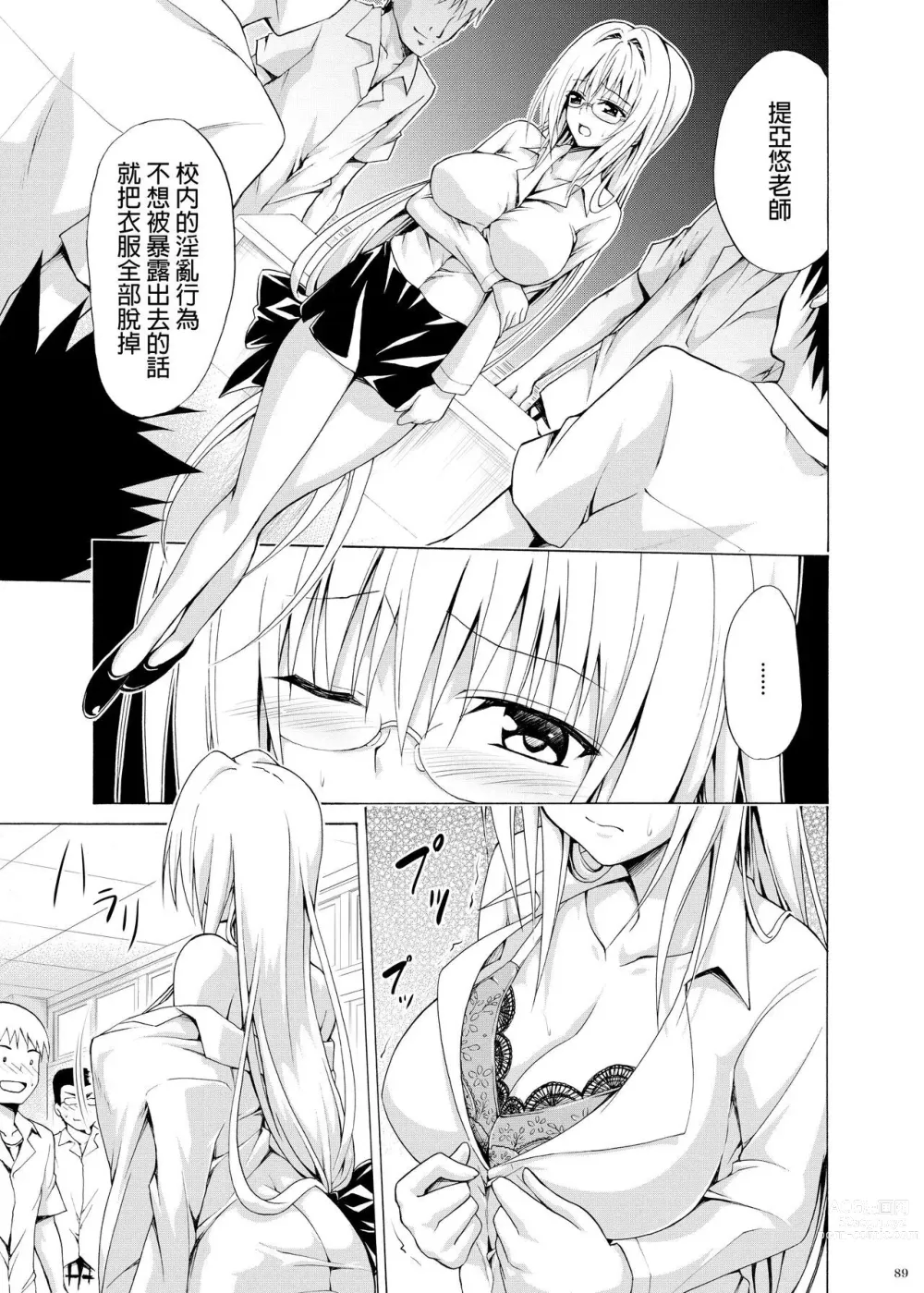 Page 230 of doujinshi kasukabe taro collection