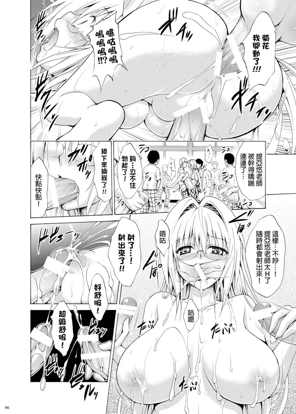 Page 237 of doujinshi kasukabe taro collection