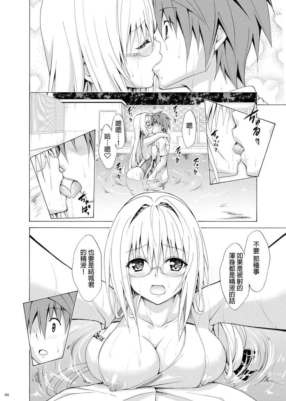 Page 239 of doujinshi kasukabe taro collection