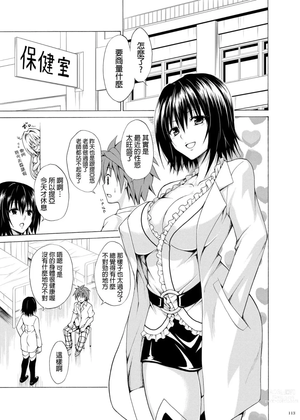 Page 254 of doujinshi kasukabe taro collection