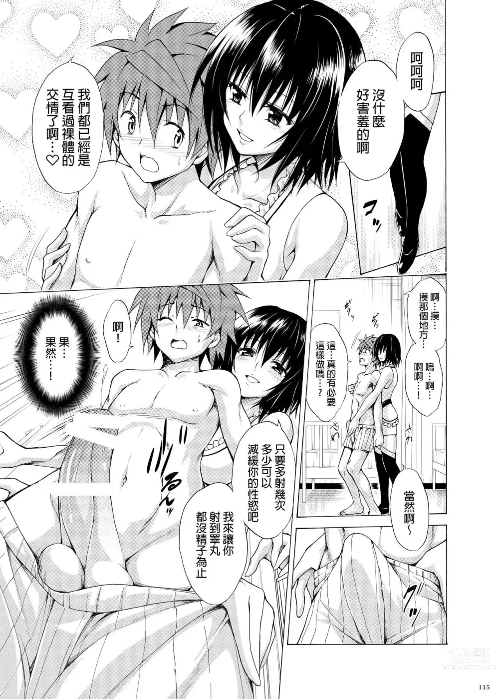 Page 256 of doujinshi kasukabe taro collection