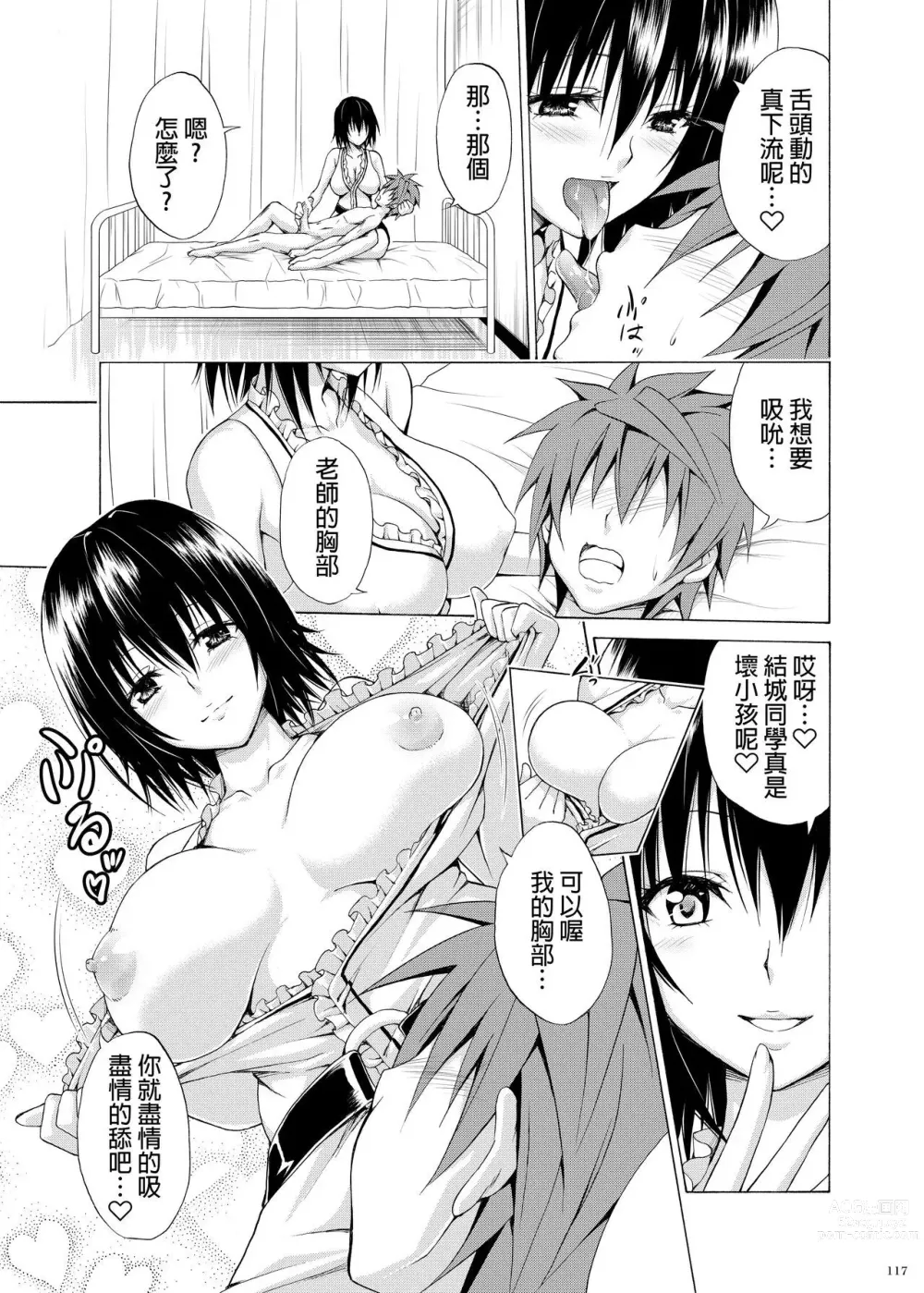 Page 258 of doujinshi kasukabe taro collection