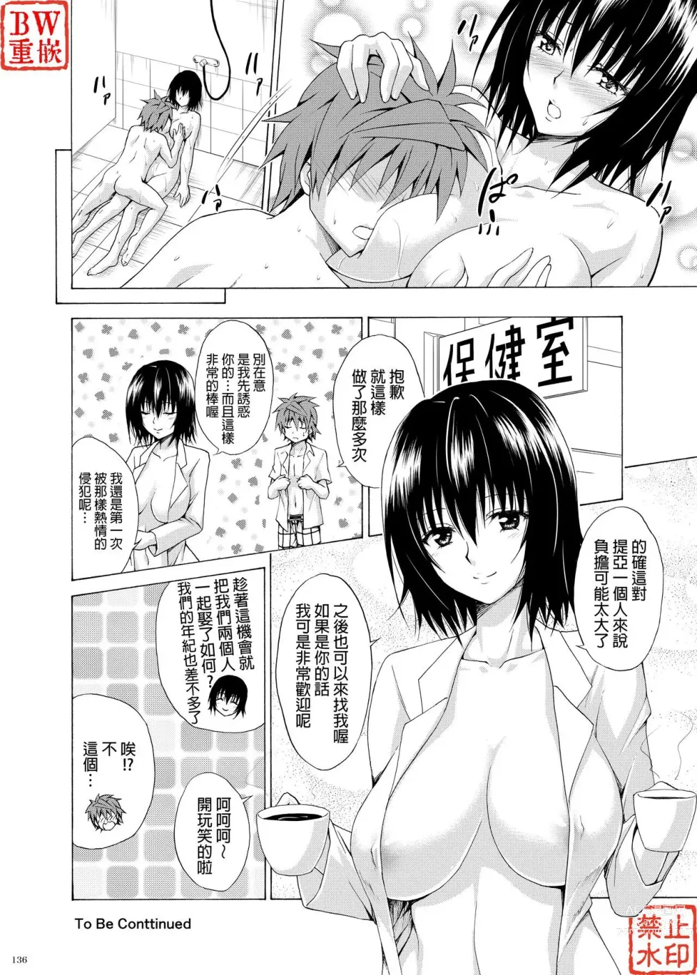 Page 277 of doujinshi kasukabe taro collection