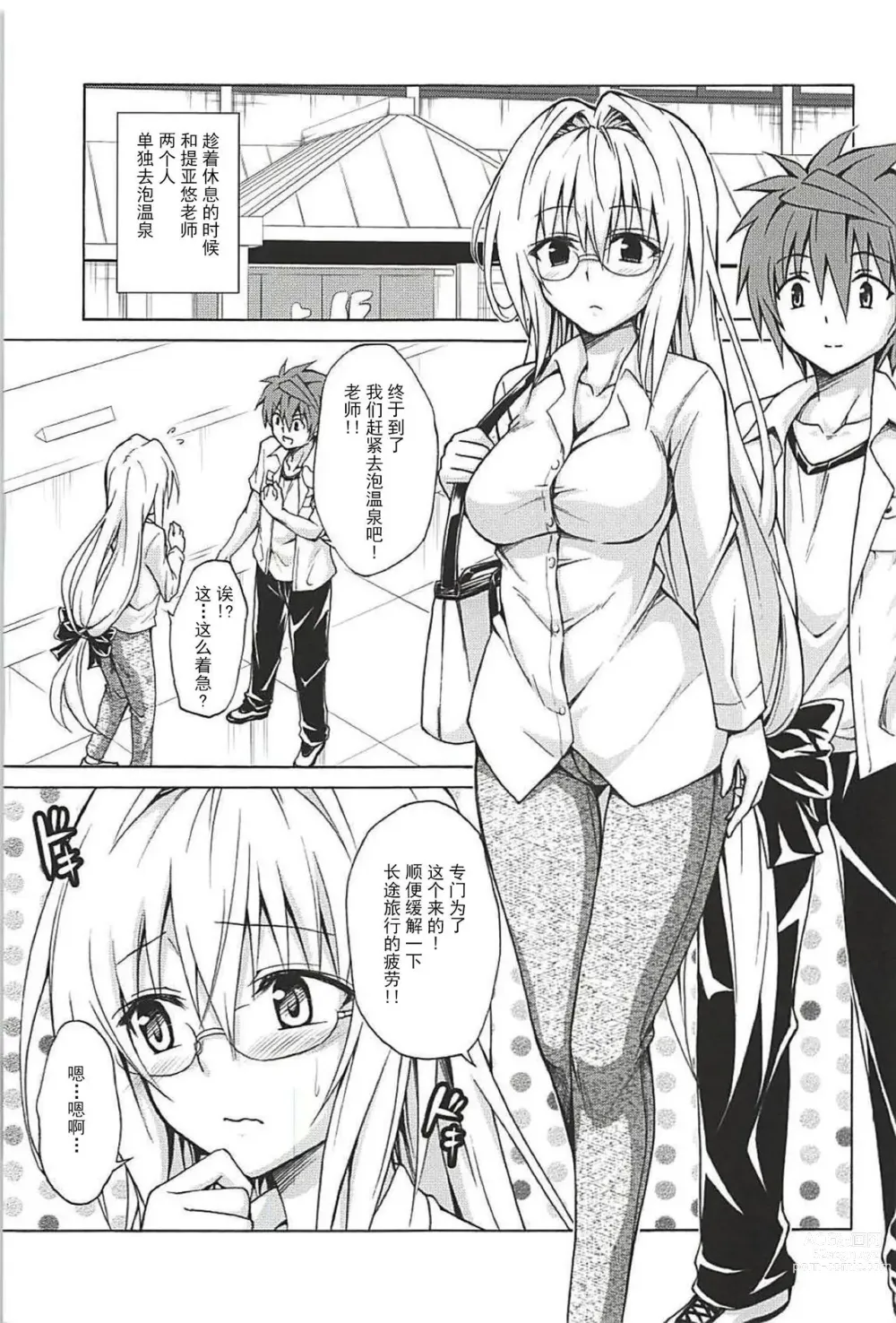 Page 280 of doujinshi kasukabe taro collection