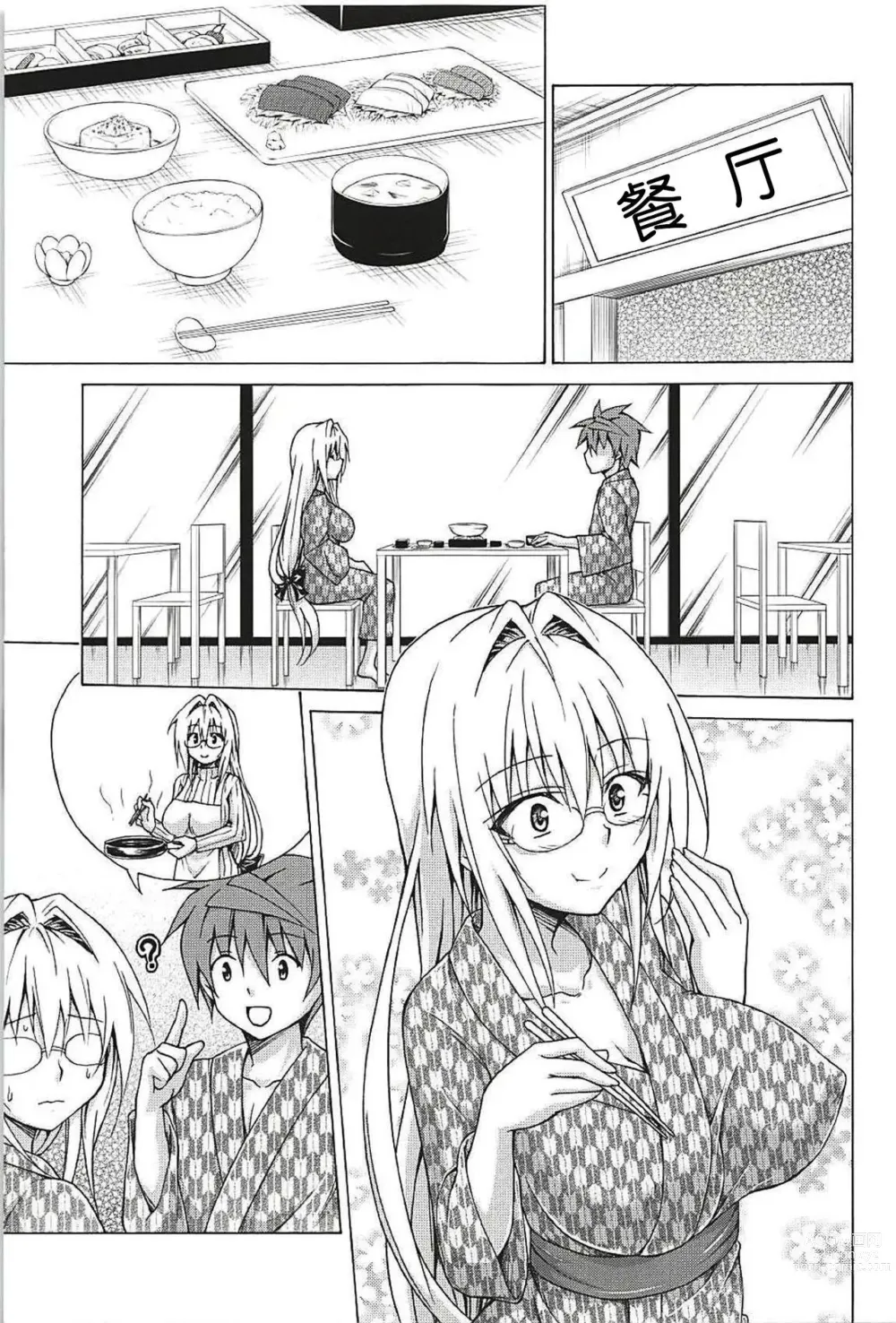 Page 300 of doujinshi kasukabe taro collection