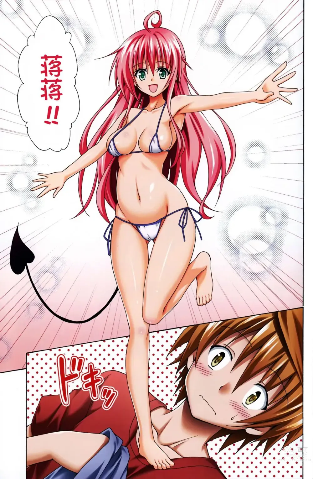 Page 4 of doujinshi kasukabe taro collection