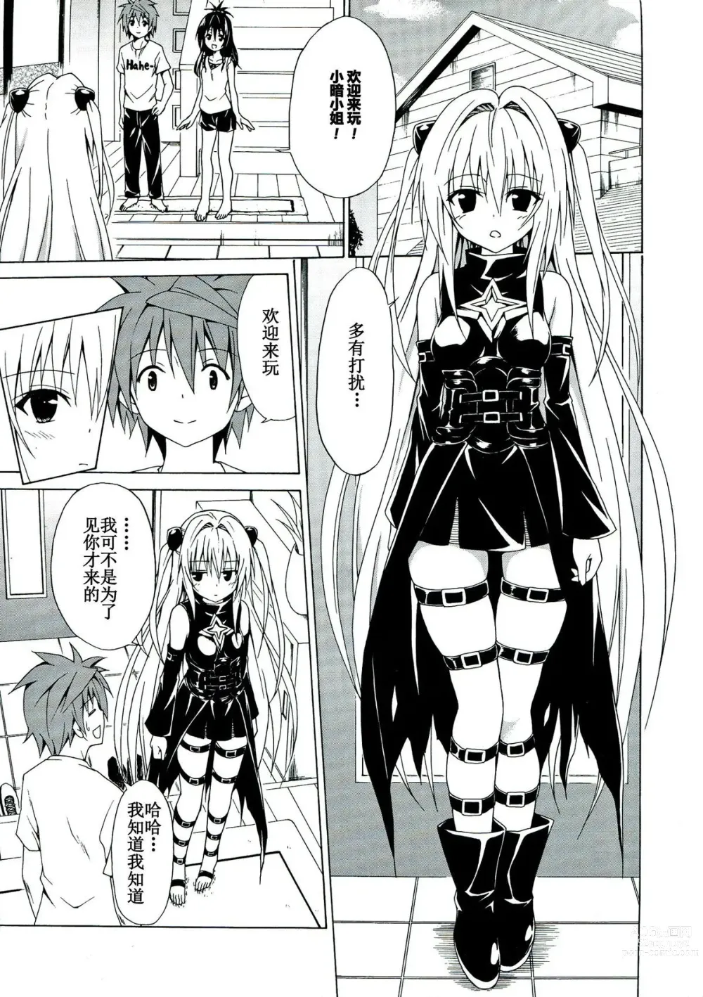 Page 31 of doujinshi kasukabe taro collection