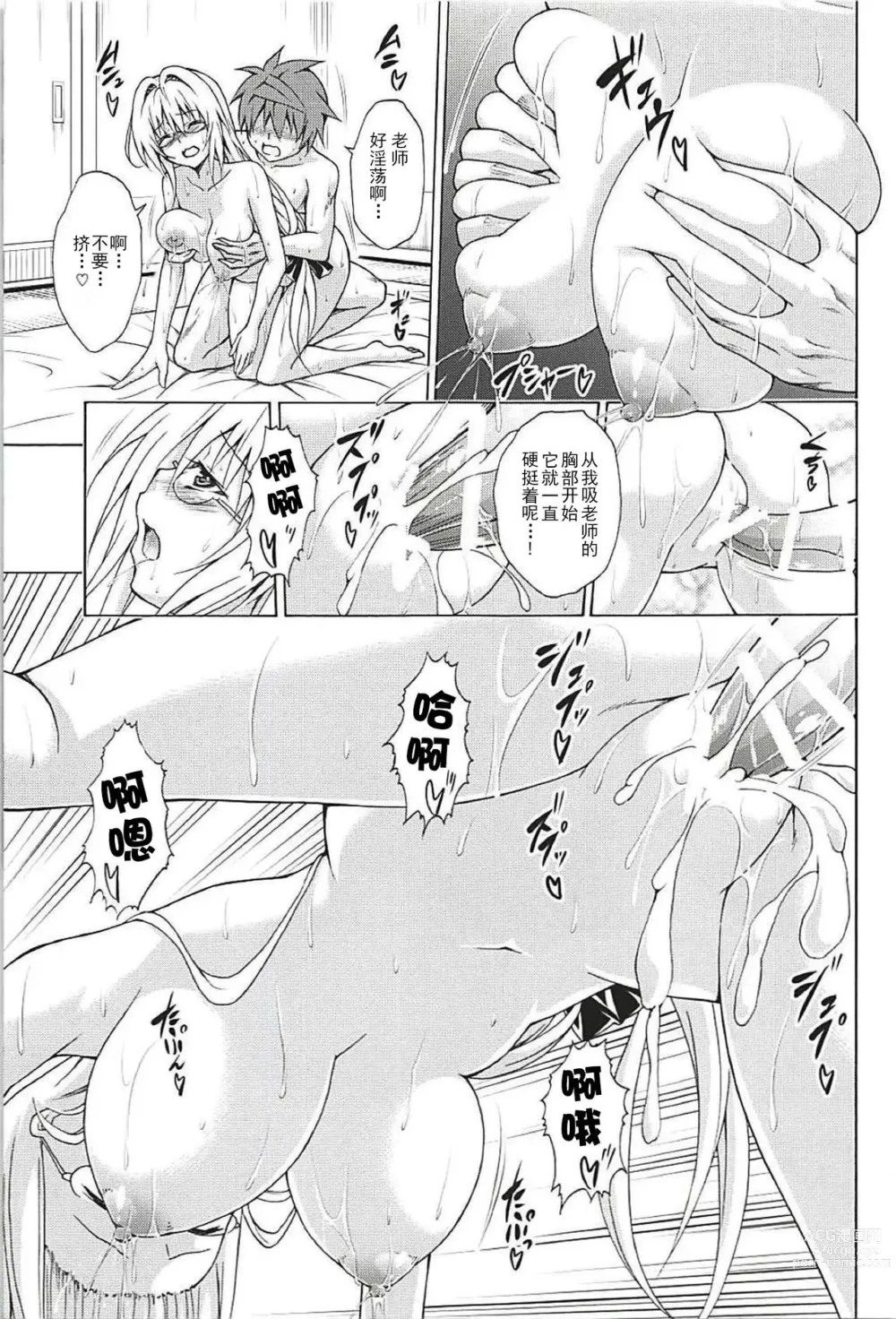 Page 310 of doujinshi kasukabe taro collection