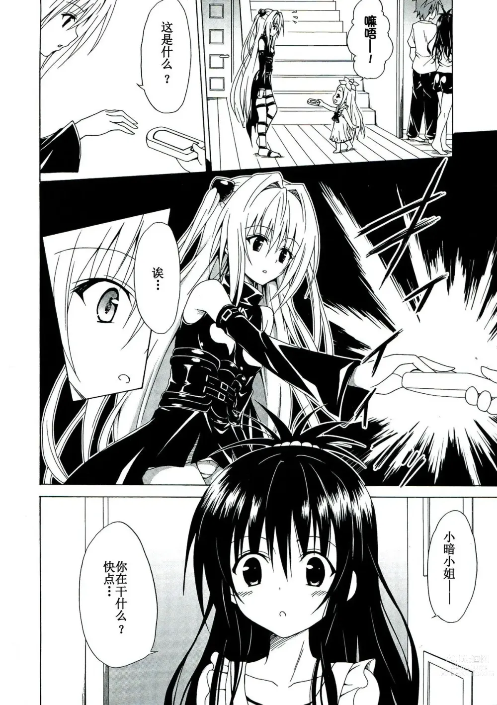 Page 32 of doujinshi kasukabe taro collection