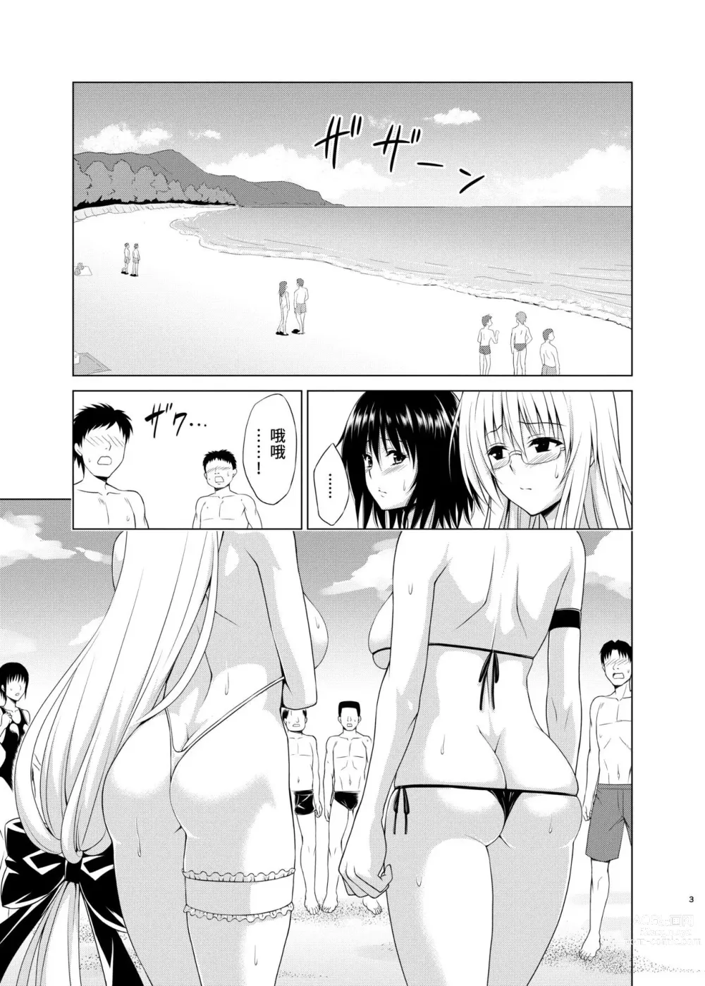 Page 316 of doujinshi kasukabe taro collection