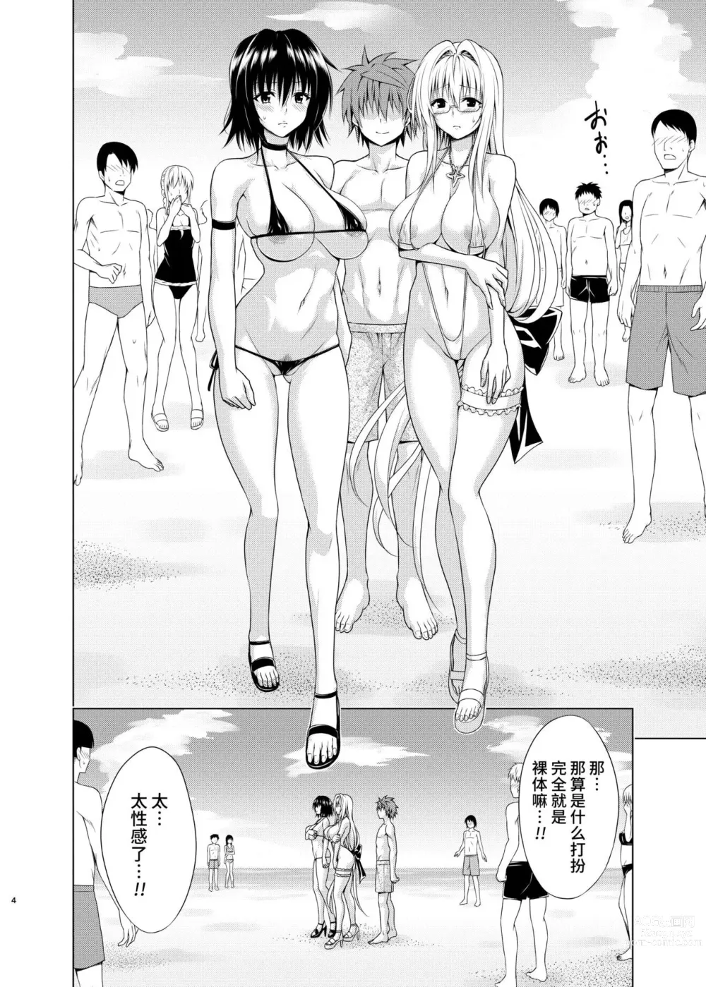 Page 317 of doujinshi kasukabe taro collection