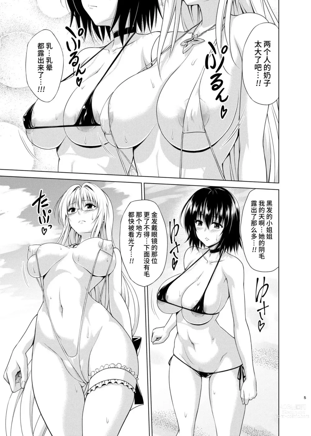 Page 318 of doujinshi kasukabe taro collection