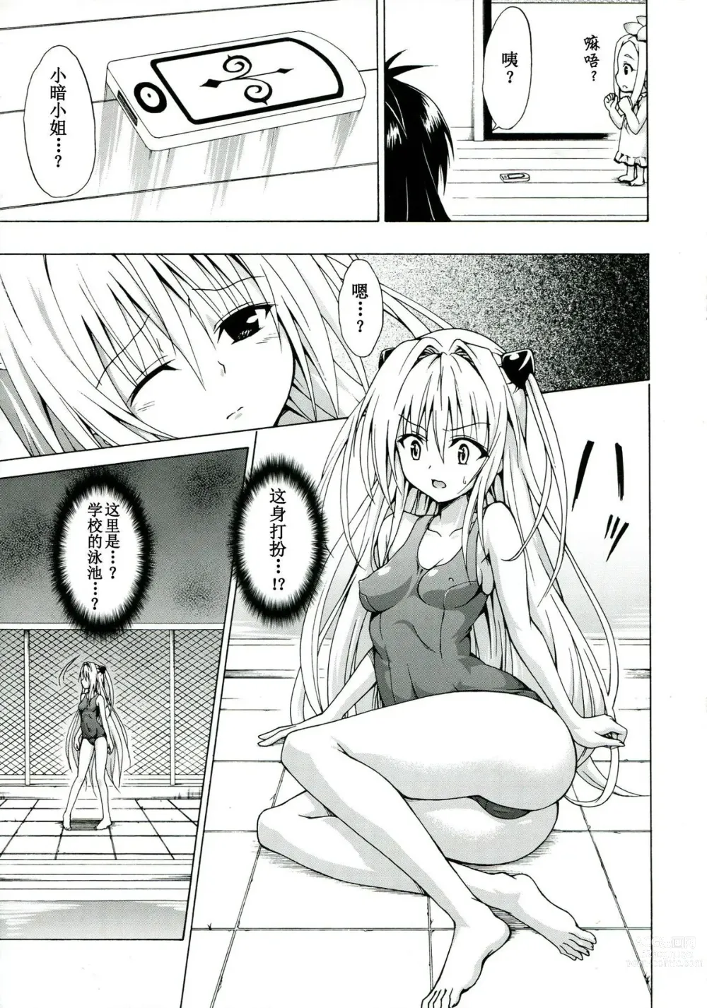 Page 33 of doujinshi kasukabe taro collection