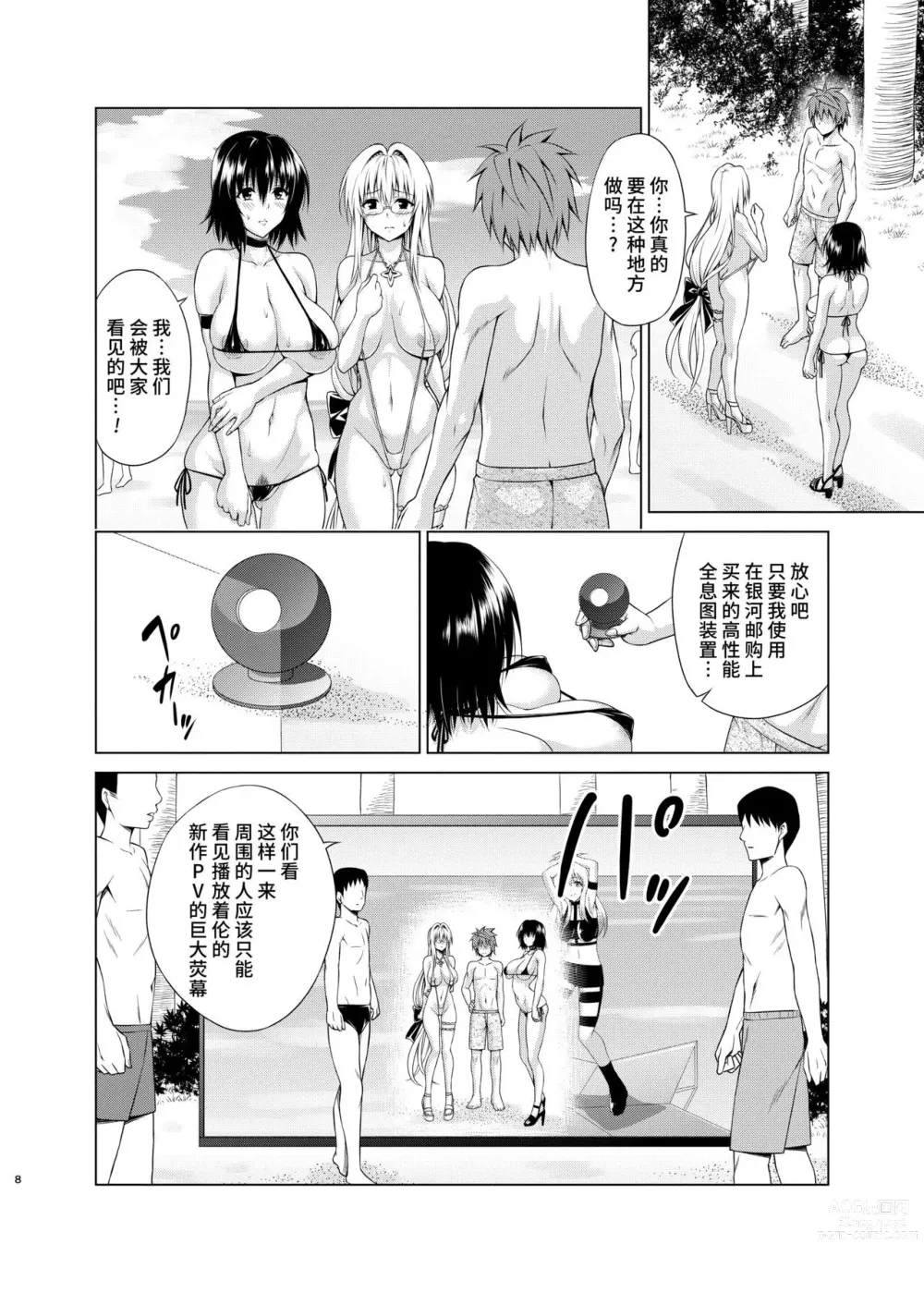 Page 321 of doujinshi kasukabe taro collection