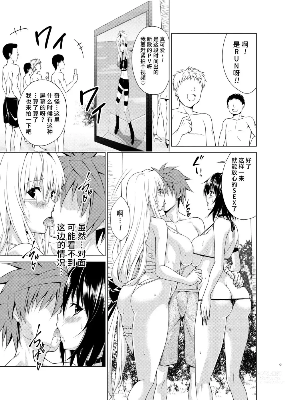 Page 322 of doujinshi kasukabe taro collection