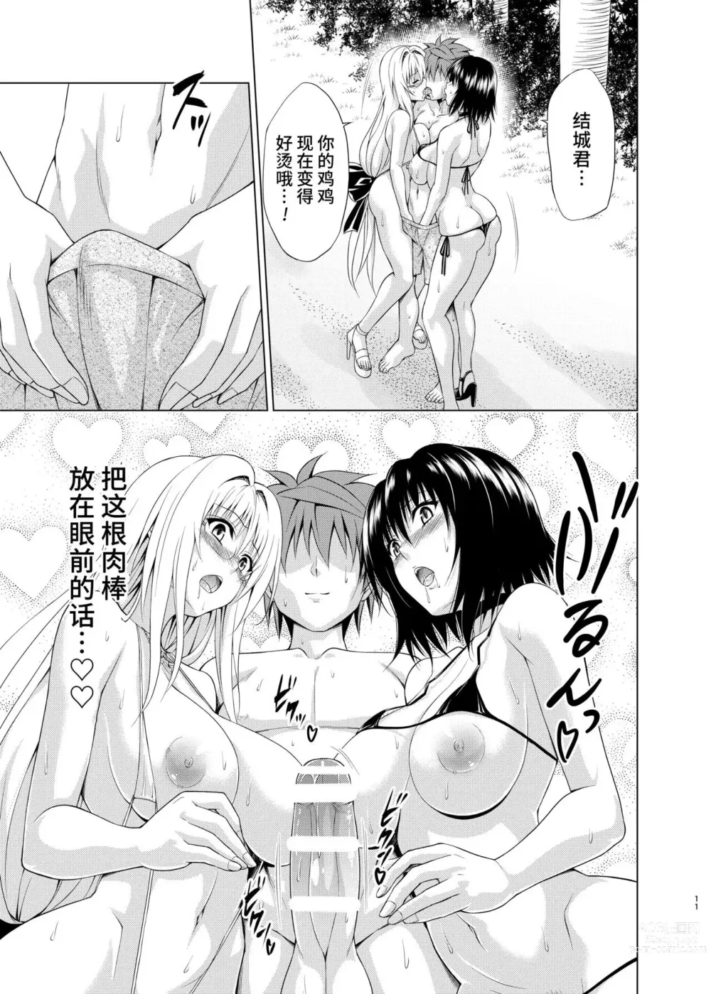 Page 324 of doujinshi kasukabe taro collection