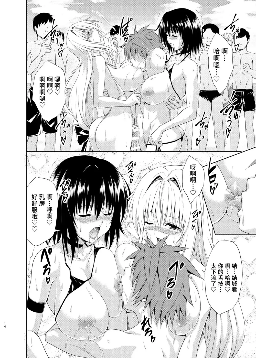 Page 327 of doujinshi kasukabe taro collection