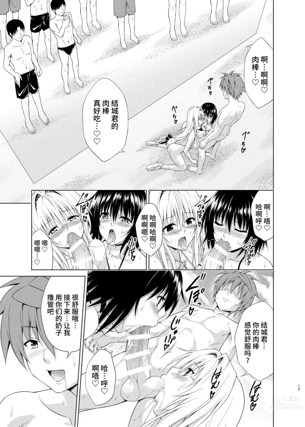 Page 330 of doujinshi kasukabe taro collection