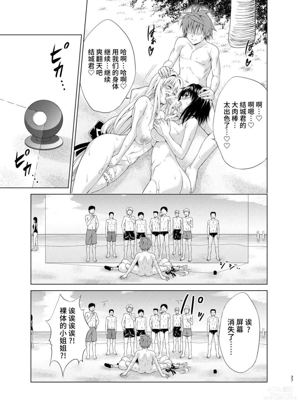 Page 340 of doujinshi kasukabe taro collection