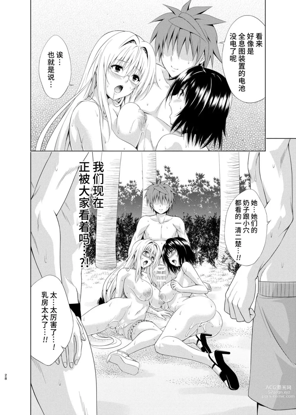 Page 341 of doujinshi kasukabe taro collection