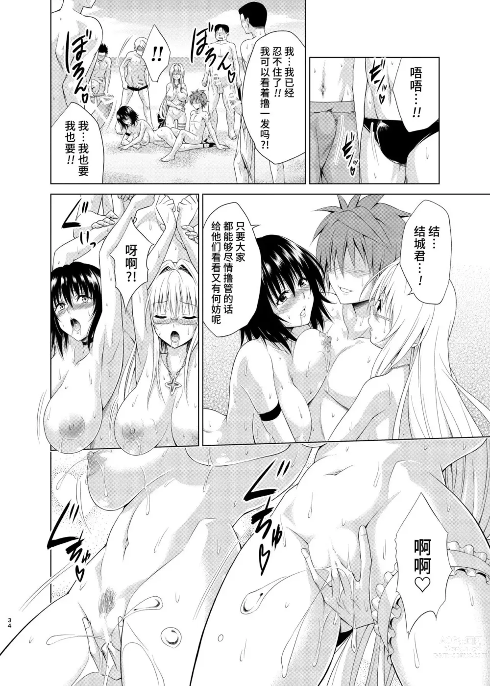 Page 347 of doujinshi kasukabe taro collection