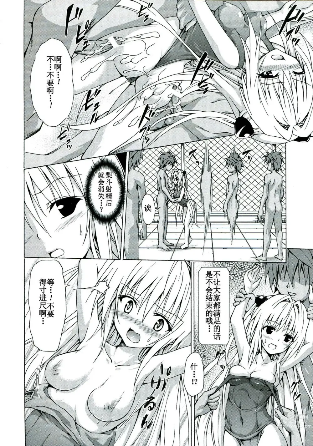 Page 38 of doujinshi kasukabe taro collection