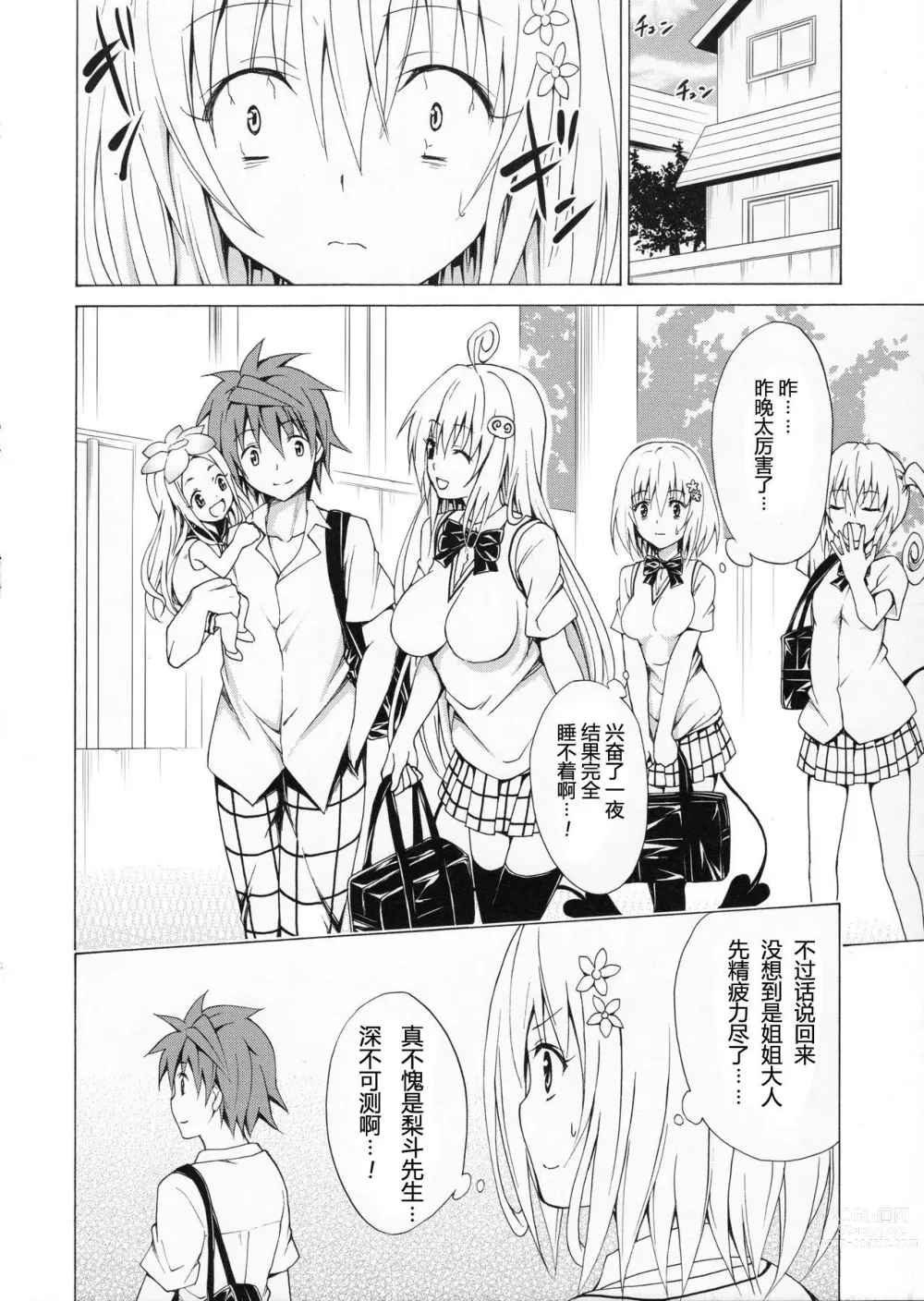 Page 373 of doujinshi kasukabe taro collection