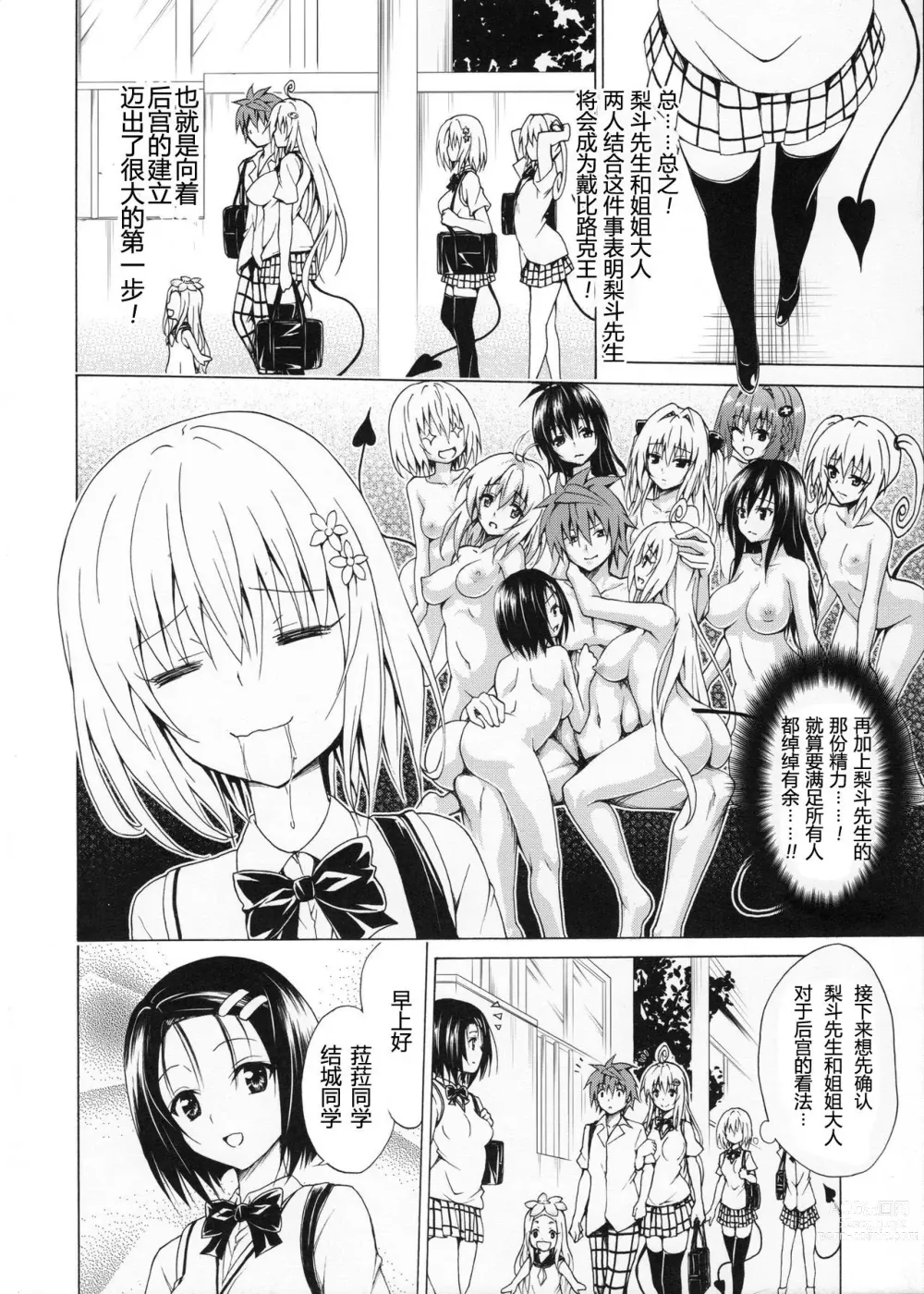 Page 375 of doujinshi kasukabe taro collection