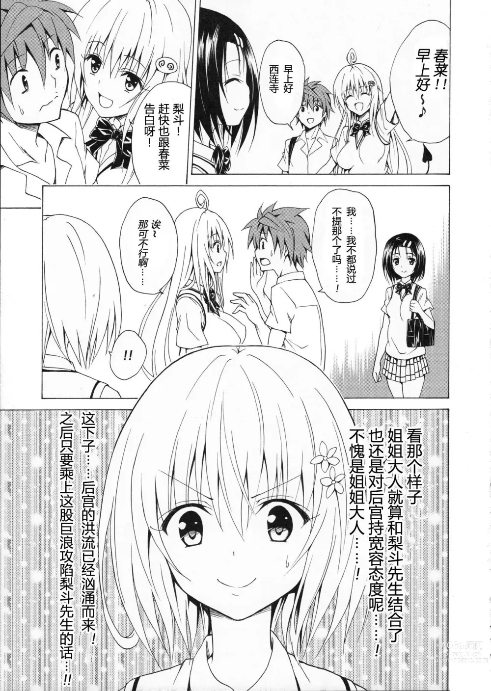 Page 376 of doujinshi kasukabe taro collection