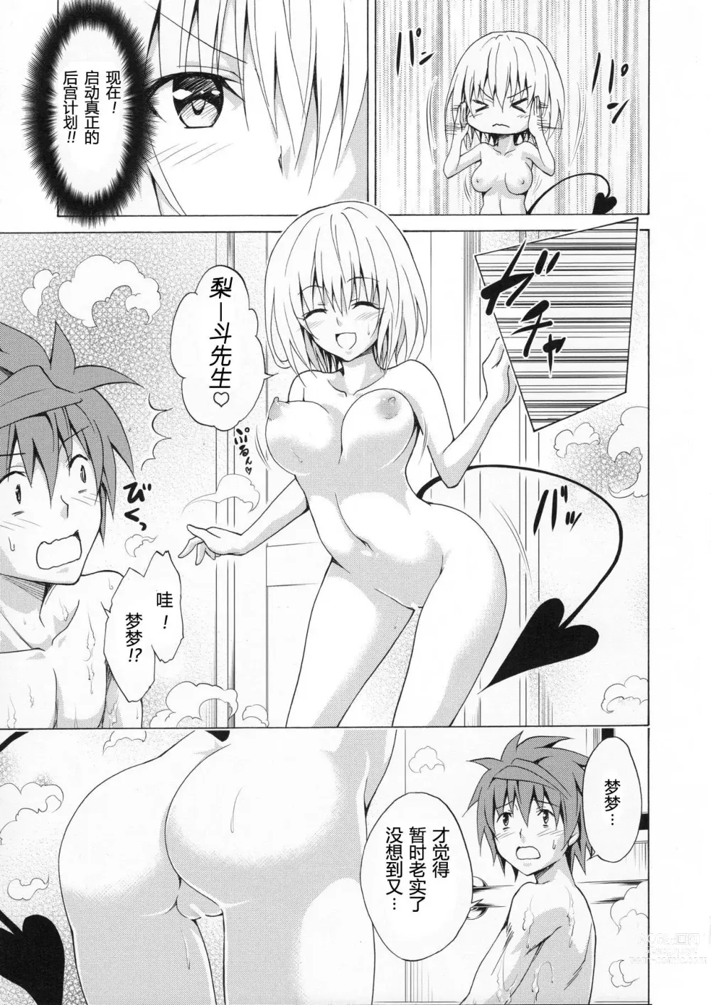 Page 378 of doujinshi kasukabe taro collection