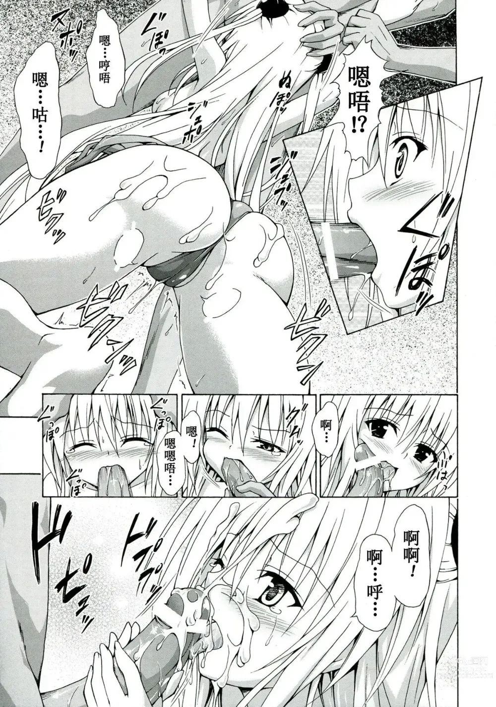 Page 39 of doujinshi kasukabe taro collection