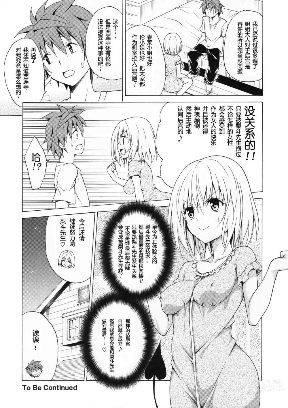 Page 392 of doujinshi kasukabe taro collection