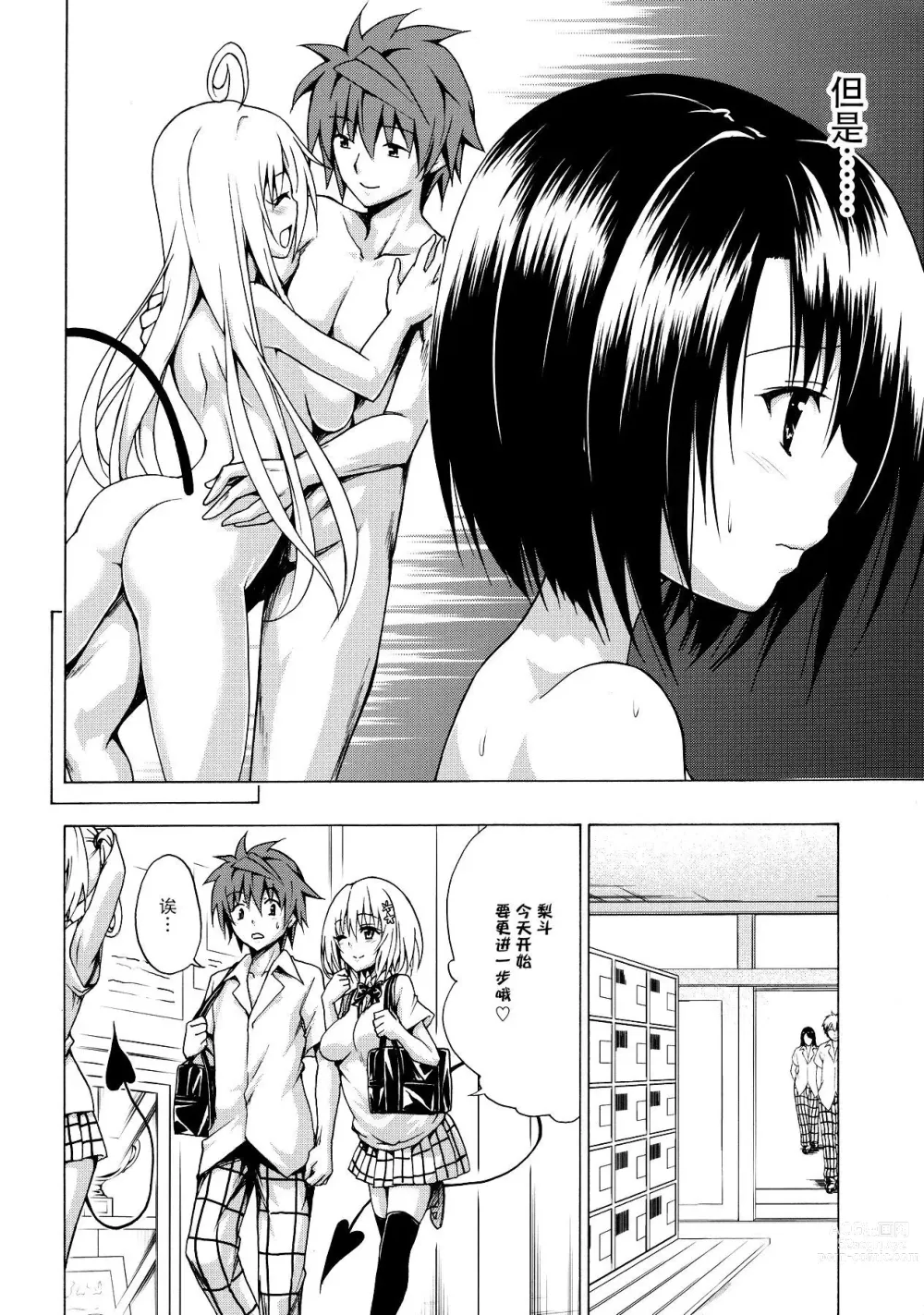 Page 399 of doujinshi kasukabe taro collection