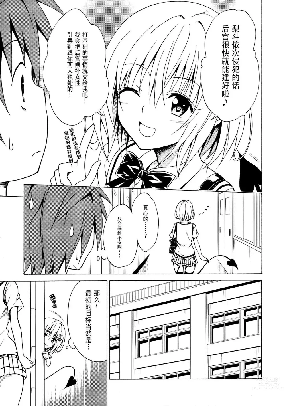 Page 400 of doujinshi kasukabe taro collection