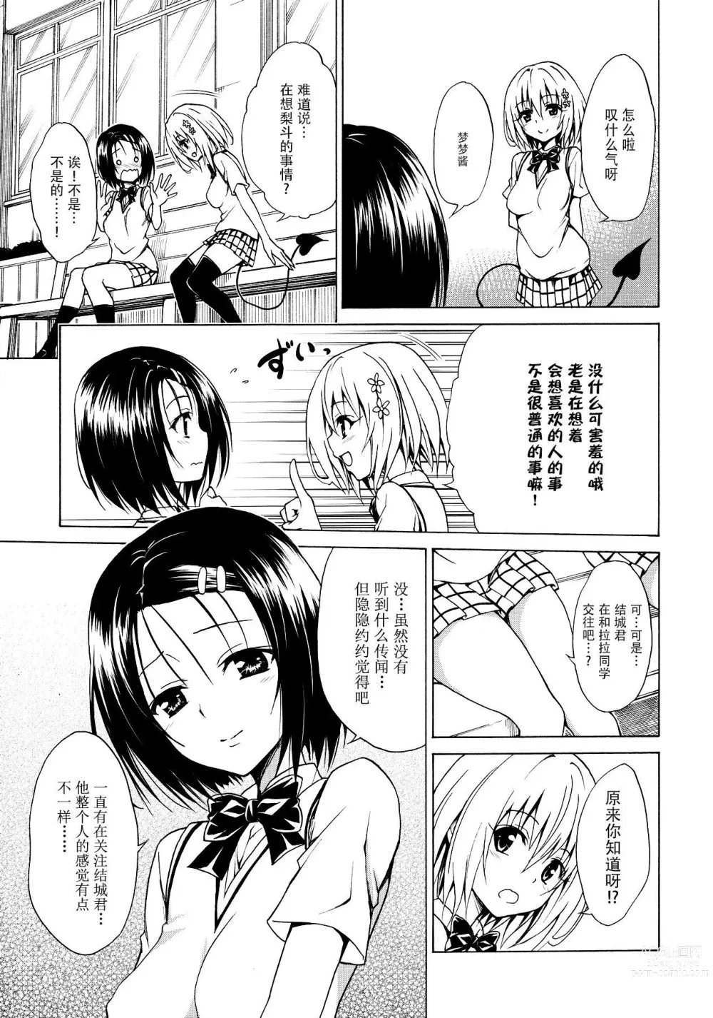 Page 402 of doujinshi kasukabe taro collection