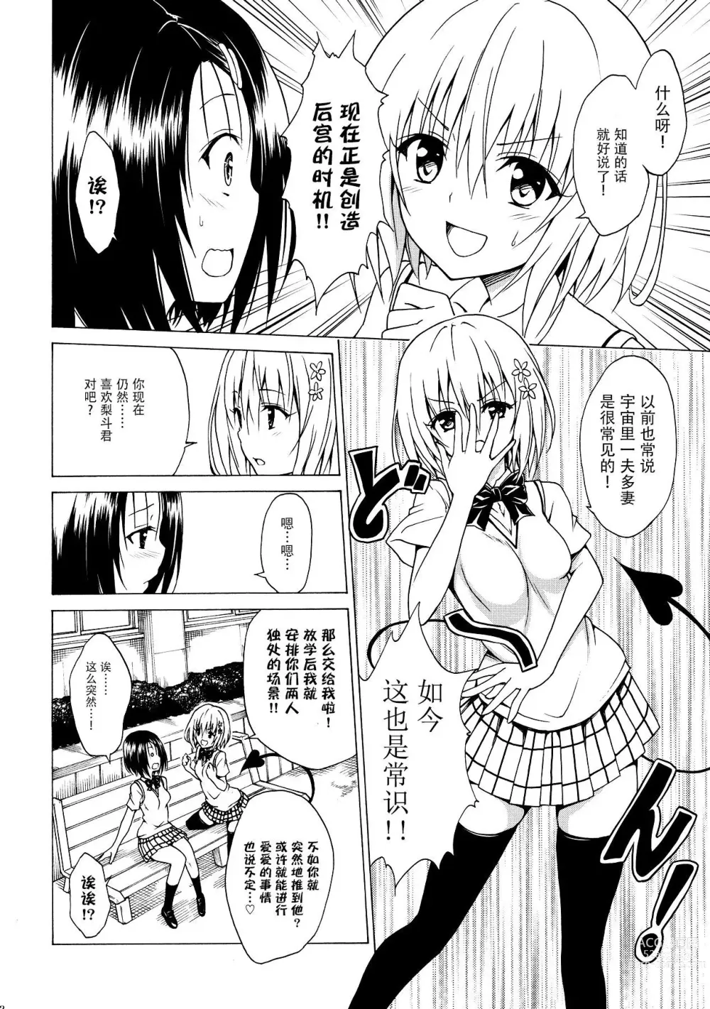 Page 403 of doujinshi kasukabe taro collection