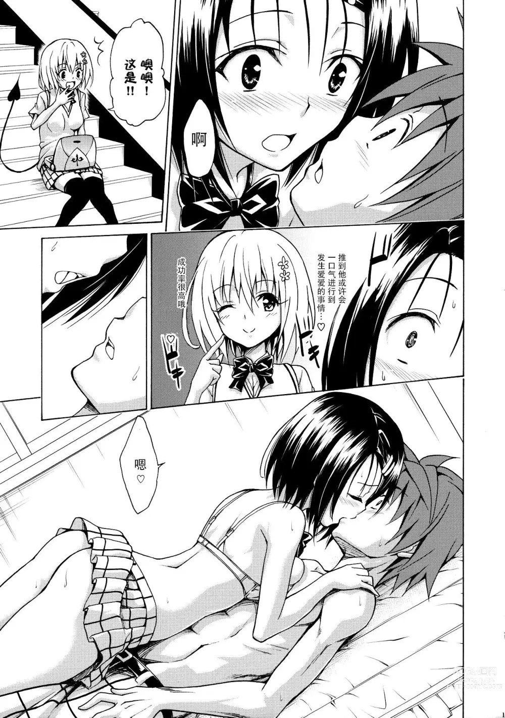 Page 410 of doujinshi kasukabe taro collection