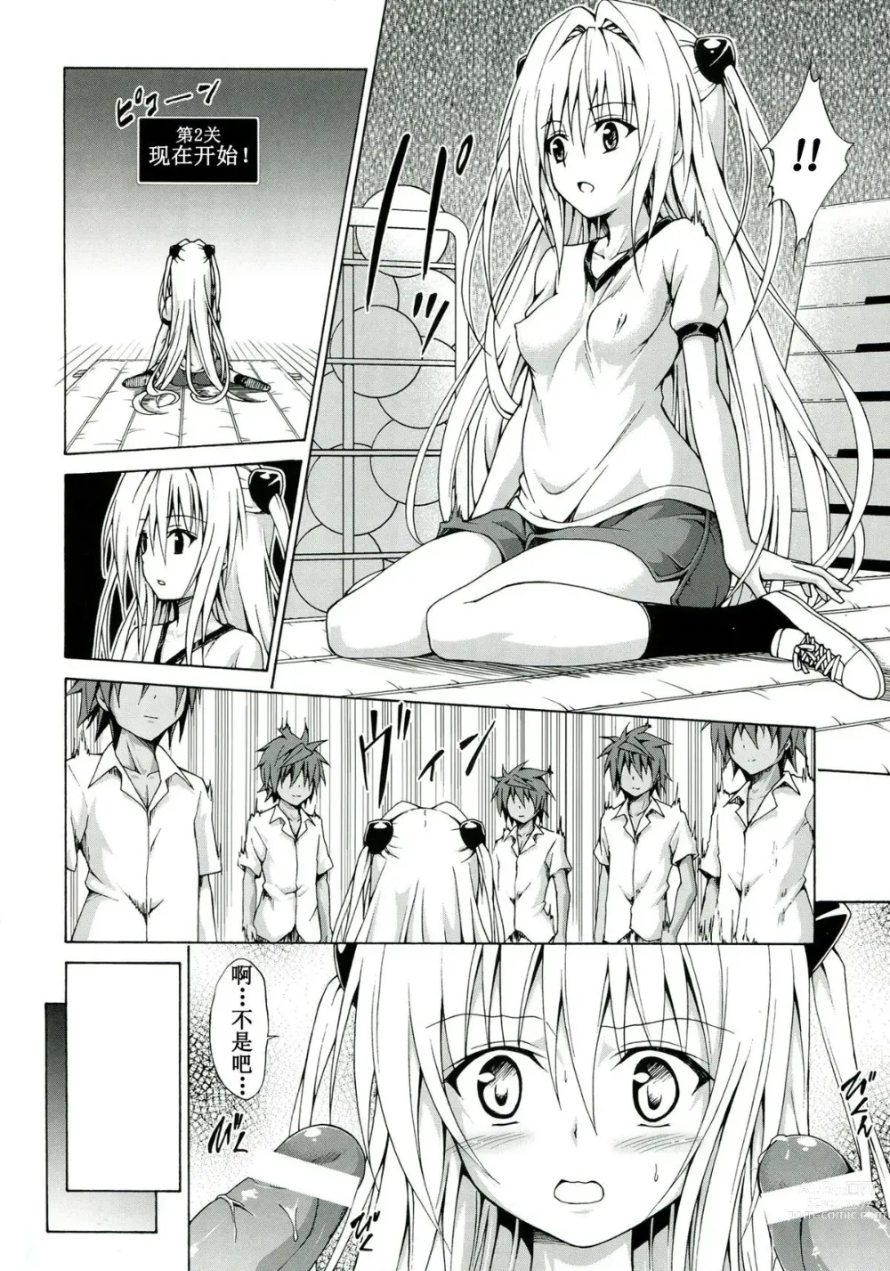 Page 42 of doujinshi kasukabe taro collection